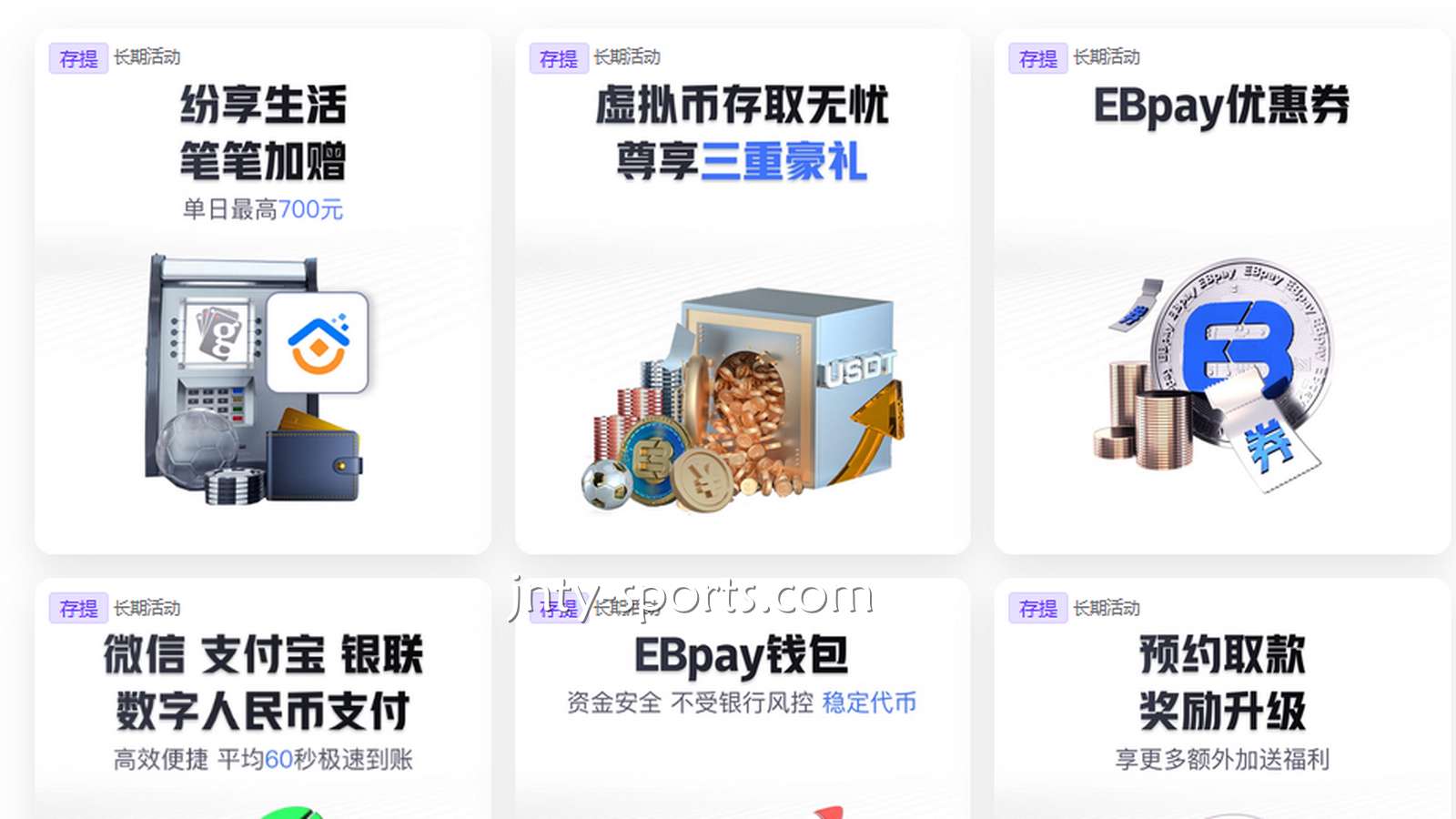 不用再担心出款补卡了，冠军体育多元化的资金渠道让你放100个心啦！