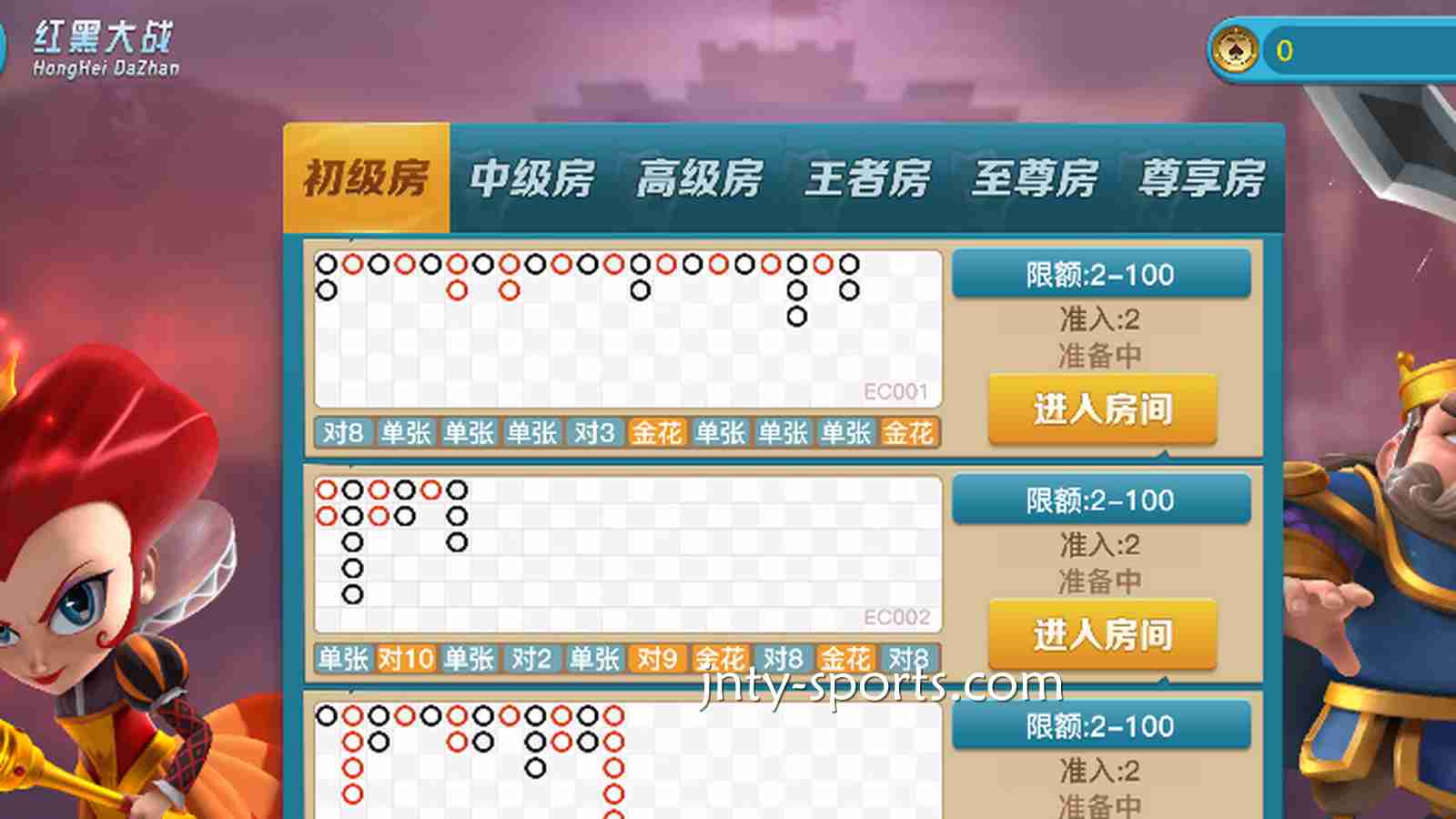 睁大眼睛两秒见分晓！冠军体育《红黑大战》新手秒上手