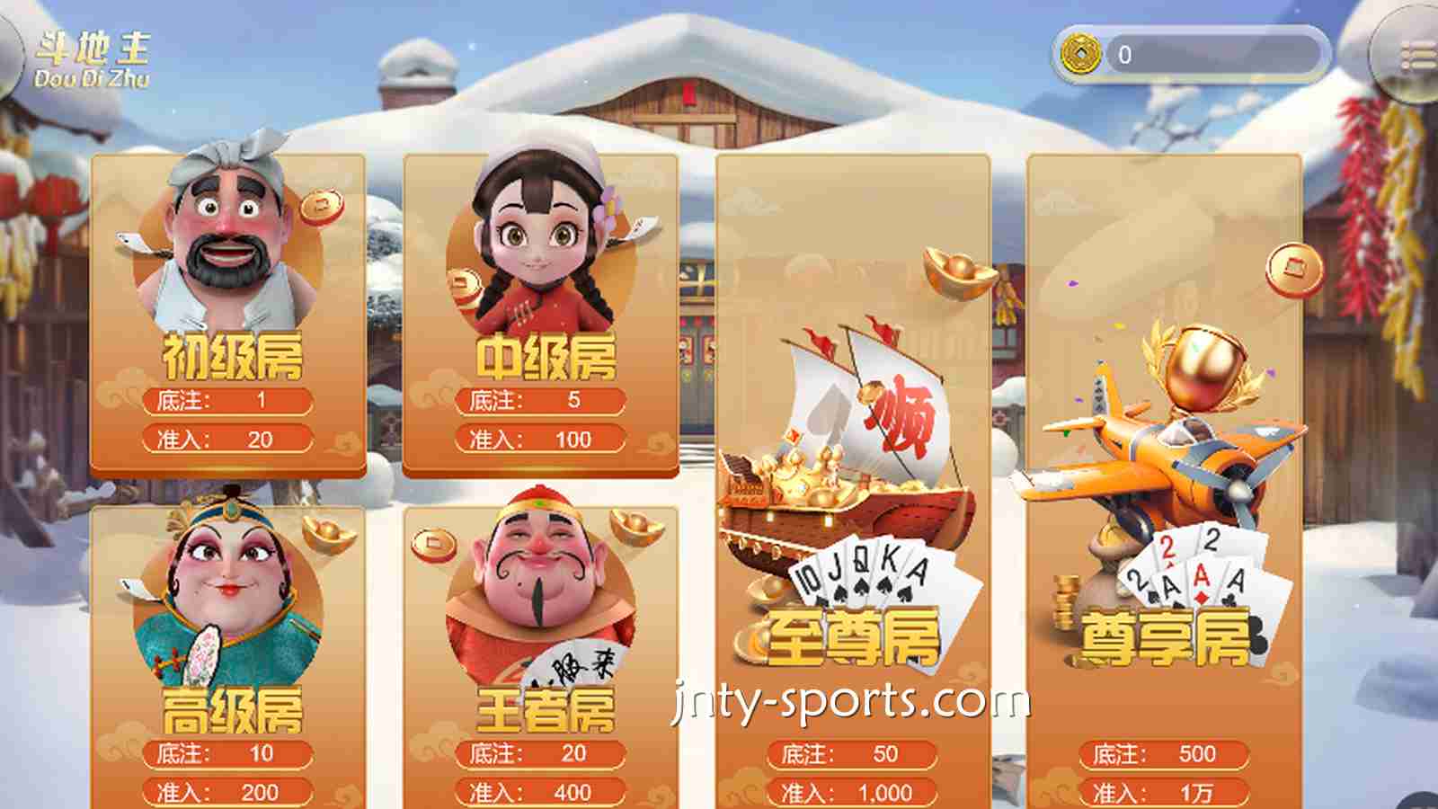 斗倒地主，是每个玩家的目标，冠军棋牌《斗地主》让你实现目标