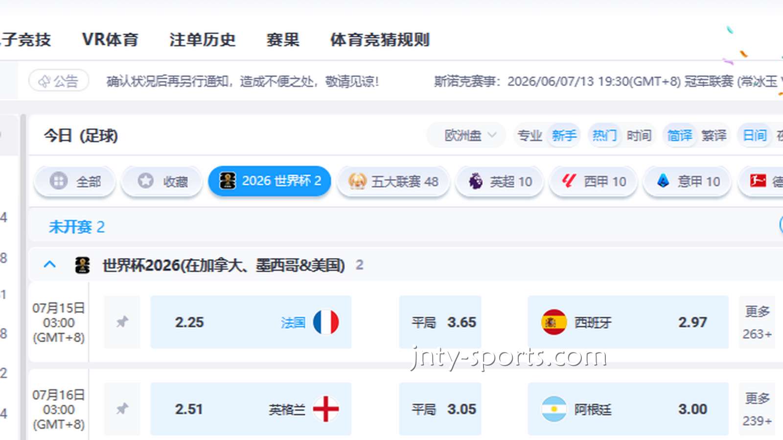 冠军体育：如何通过平台赔率进行世界杯买球？目前什么玩法好玩？