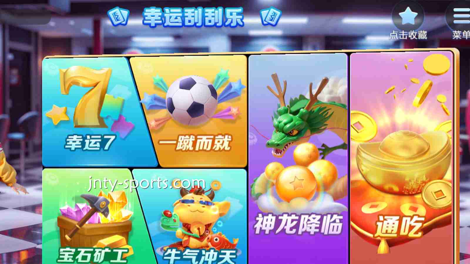 冠军棋牌《幸运刮刮乐》游戏有什么特色吸引着玩家？