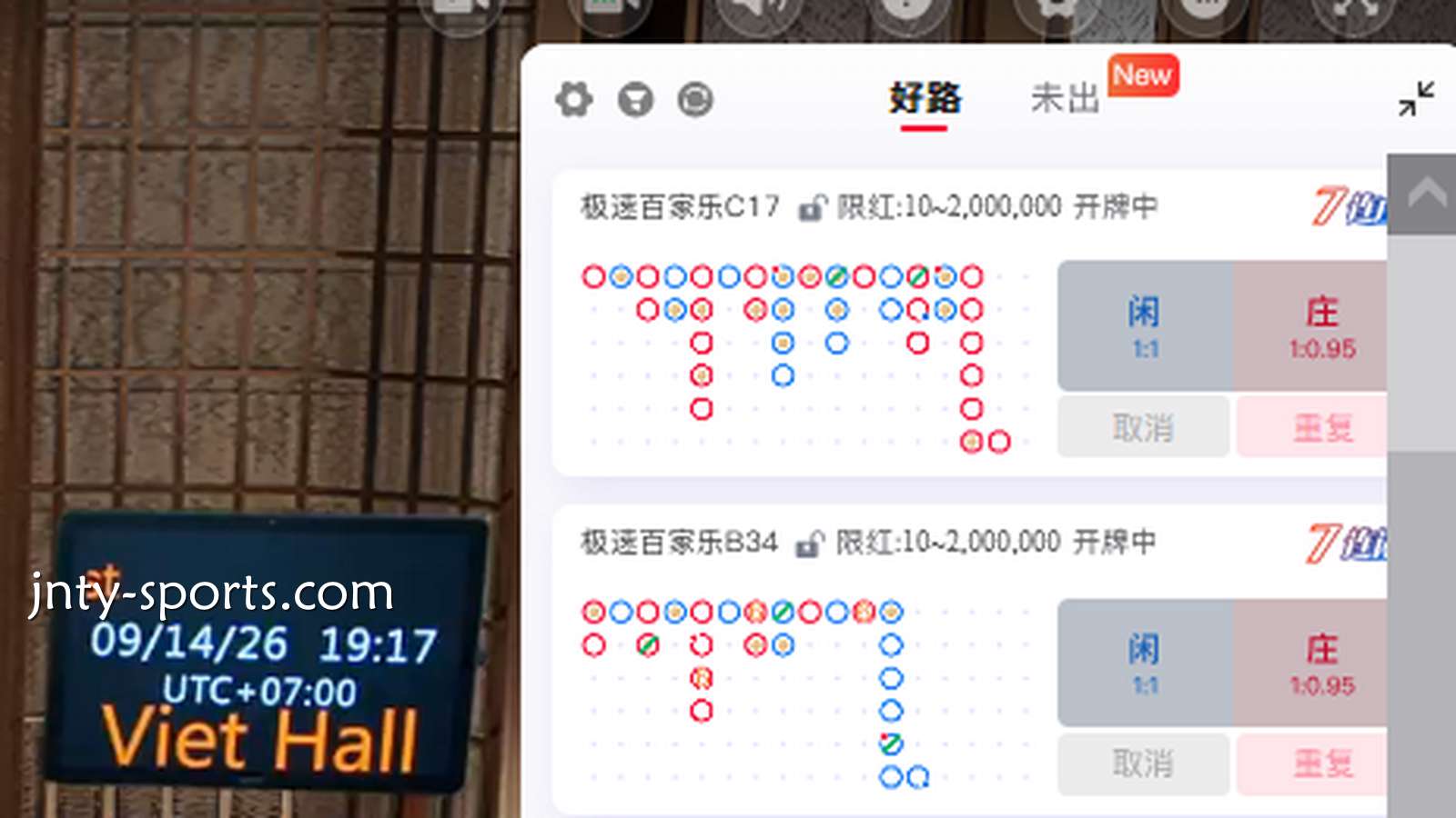 冠军体育：市场公认的胜率最高的百家乐路单有哪些？