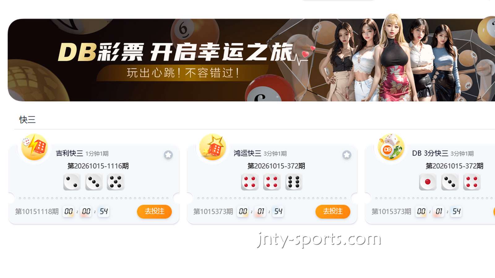 冠军体育彩票合作商——DB彩票奖金多多，轻松中奖