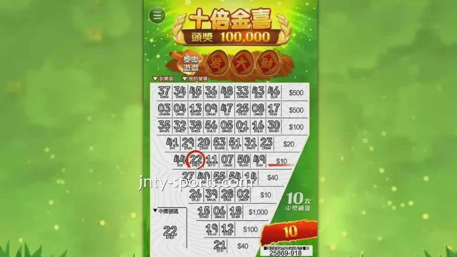 冠军体育《十倍金喜》老虎机游戏中奖机率高，值得玩一玩
