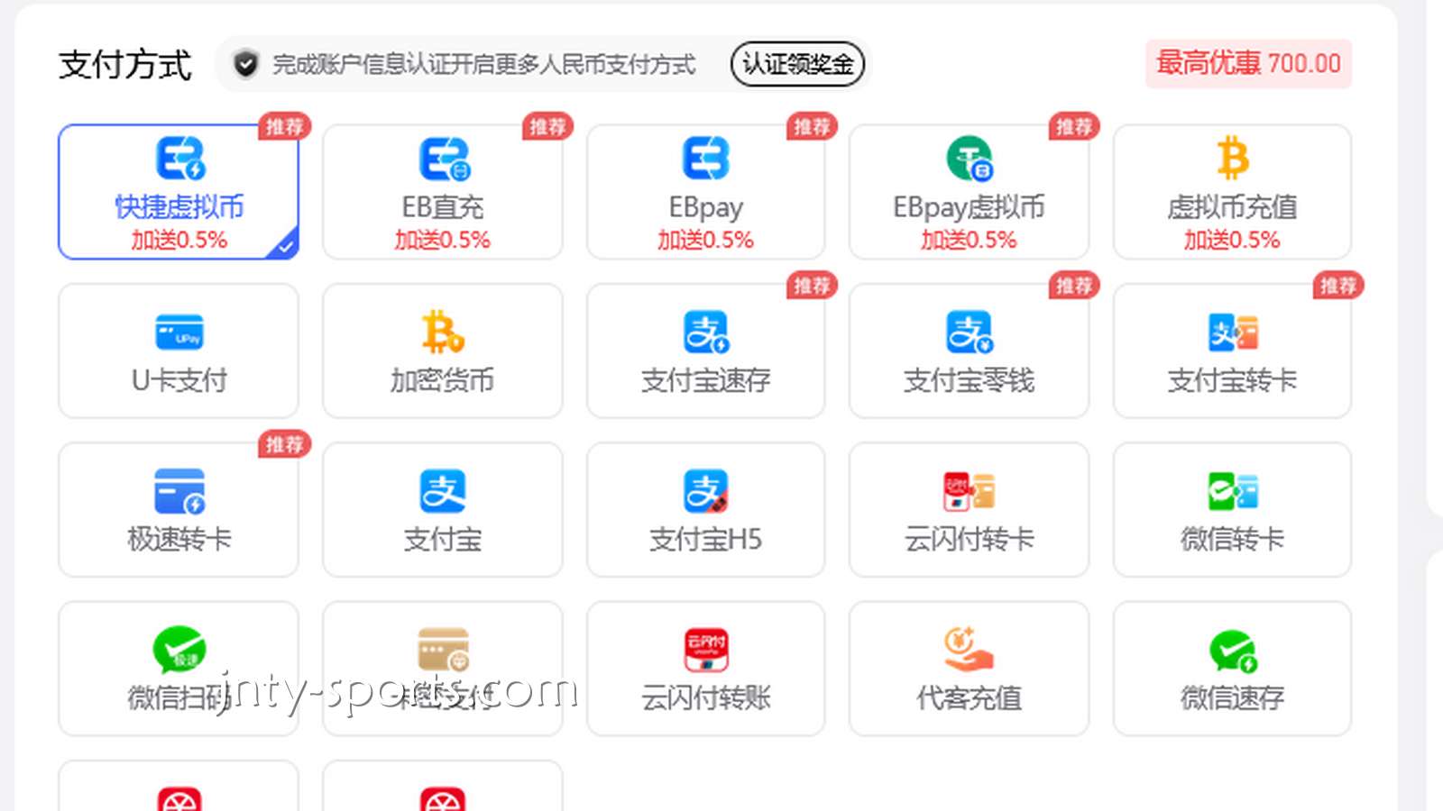 效率与安全的双重革命：冠军体育为何将USDT推上“C位”？