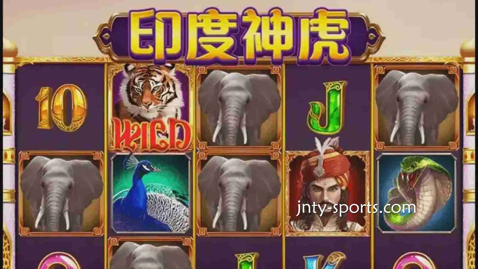 《印度神虎》游戏最大奖金1000倍！还不快来冠军体育玩起？