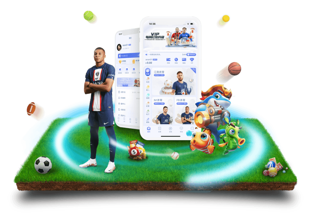 冠军全站APP